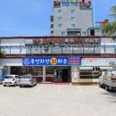 진남초등학교 | 통영 맛집 유니크한 통영자연회타운과 원조시락국