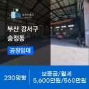 녹산공인중개사사무소 이미지