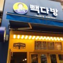 송우다방