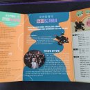 국악인형극 <연희도깨비> 이미지