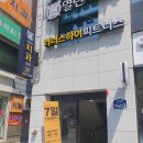 신림 헬스장 운동 초보들 모여보자! 러너스하이 피트니스