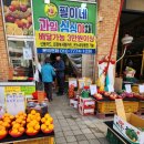 [의정부]민락동 코스트코 앞 필이네 과일 싱싱 야채가게 왕츄천