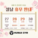 휴맥스 짐 이미지