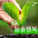 마음의 근육을 키워 건강의 삶, 행복한 삶 이미지