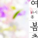 장정리 마을 입구 이미지