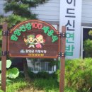 상림축산 이미지