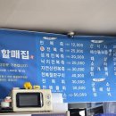 할매전복집 이미지