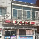 대풍마차 | 여수 전어 맛집 | 대풍마차 내돈내산 솔직후기