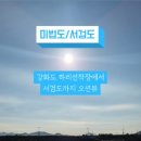 하리선착장 이미지