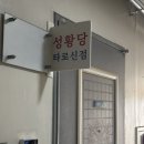 윌타운 | 부천 송내역 점집ㅣ갓 신 내린 애동 제자 무당 성황당 1인 점사 후기