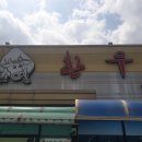 한우사랑 염치점 | 아산맛집 한우사랑 염치점 내돈내산 후기
