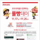 홈플러스 문화점 이미지