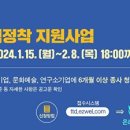 정착 아이뉴스24