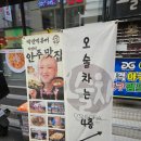 자주수유역점 | 수유역 술집 오술차 수유역점 해장파스타 리얼후기
