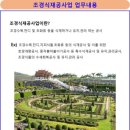해양조경 이미지