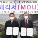 삼호엔지니어링 이미지