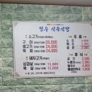 정우식육식당 이미지
