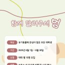 [굿네컴퍼니 7기] 대학생 대상 비영리 단체 마케팅 캠페인 기획