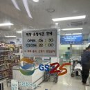 지에스25 서울대병원점 이미지