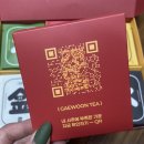 목(木)이 부족한 나를 위한 개운템, 티저트 개운티 스페셜박스 내돈내산급 솔직후기 이미지