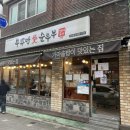 부뚜막애순두부(수유점) | 내돈내산 수유동 순두부찌개 가성비 한식 맛집 부뚜막애순두부 수유점 방문후기