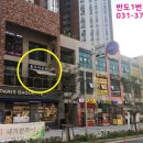 반도사진관 - 해운대구 아랫반송로 45-2 | 반도사진관