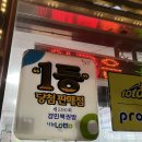경민복권방