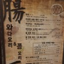 후꾸짱 이미지