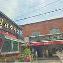 왕능식당 네이버블로그