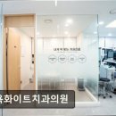 서울봄날치과교정과치과의원 이미지