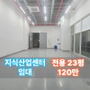 유원(U1)테크노공인중개사사무소 | 부천테크노밸리U1센터 전용 23py 유원센터 임대