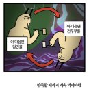 도미라마라탕 이미지