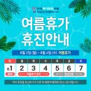 여름의원 이미지