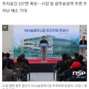 송정역1913시장 주차타워 이미지