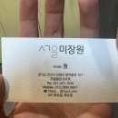 안산미용실 쉐도우펌 깔끔한 인상 만들고 싶다면 안산서울미장원 고잔점