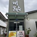 문막해물칼국수 이미지