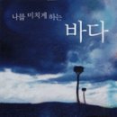 작은바다 이미지