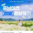 에이티엔 | 충남 여행 블로그 콘텐츠 공모, 최우수에 150만원