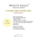 화이트소울