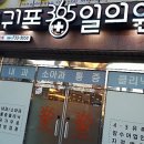 서귀포365일의원 이미지