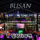 왕미미오락실 광안리점 | 부산 광안리 핫플｜밀락더마켓 시간 가는 줄 몰랐던 후기ᰔ