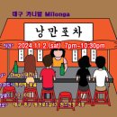 낭만포차 이미지