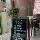 이태리면가게 인천가좌점 이미지
