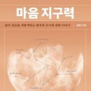 항진제강구내식당 | 마음지구력 윤홍균 도서 후기