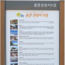 태전동 한마음 슈퍼 앞 버스정류장 구간 | 양평,물소리길 6코스