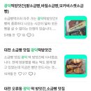 광덕떡방앗간 - 평택시 안중로114번길 48 | 광덕떡방앗간