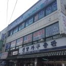 중화 권투체육관 이미지