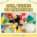 엄지유치원 이미지
