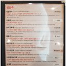 본가맛죽