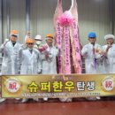 원슈퍼 이미지